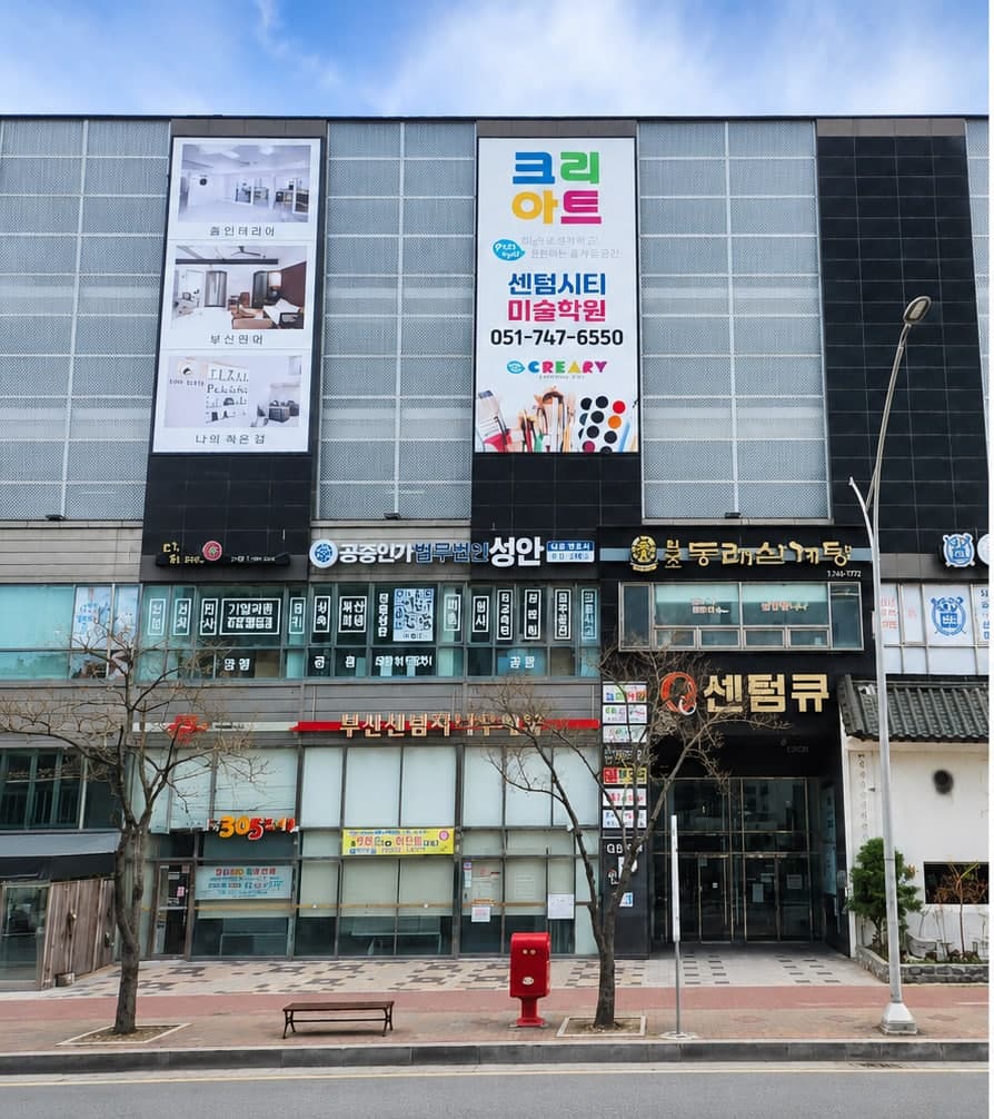 법무법인 성안이 위치한 건물 외관